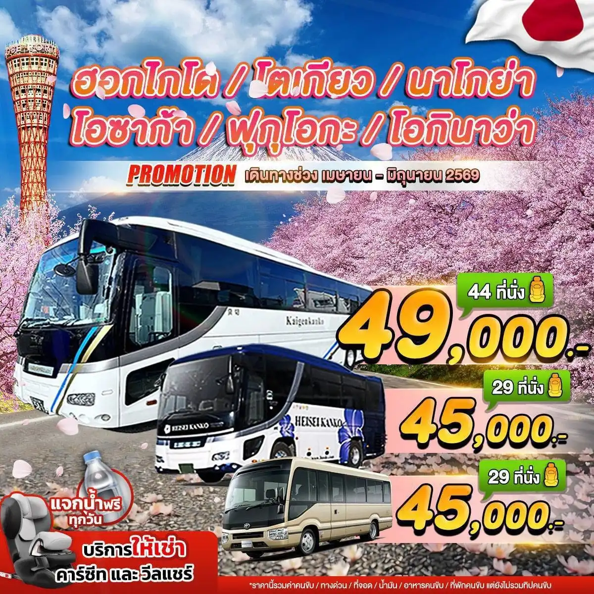 บริการรถเช่า พร้อมคนขับ